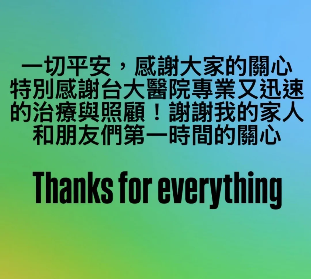 陳建州本人透過Instagram向外界報平安。(圖/翻攝陳建州IG)
