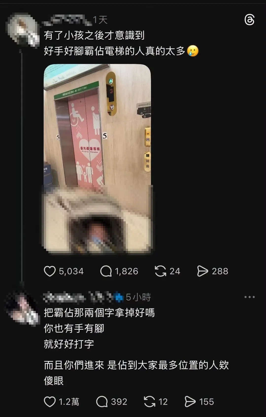 李政穎近日看到Threads上一則文章,一名推著嬰兒車的媽媽表示,「有了小孩之後才意識到,好手好腳霸佔電梯的人真的太多。」(圖/李政穎醫師臉書)