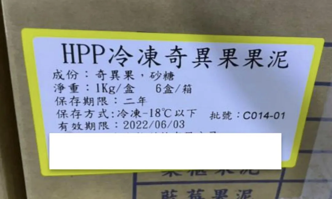 冠南生物科技有限公司二廠既未設置專門職業人員，又發現逾期與未逾期食品混放，遭罰九萬元。(圖/食藥署)