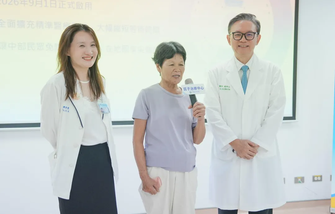張女士(中)質子治療治療3個月後，電腦斷層影像亦顯示腫瘤明顯縮小至2.5公分，目前病況穩定。（圖／中國醫藥大學附設醫院）