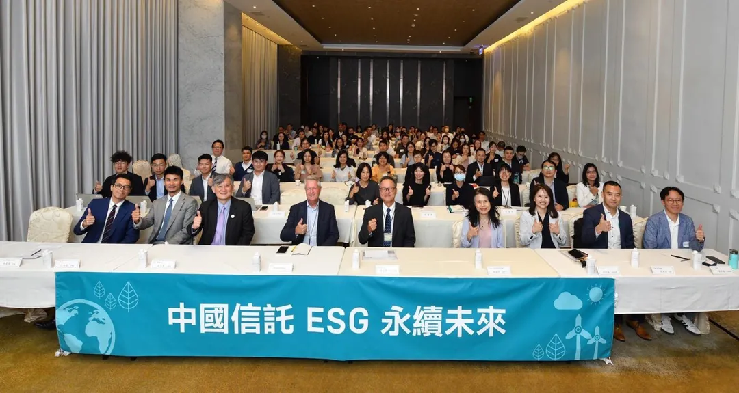 中信金控「金融引領 共創自然和諧未來─自然相關風險評估方法學」研討會邀請國內外產官代表逾百人共襄盛舉,發表臺灣金融業首部在地化方法學,量身打造臺灣版金融自然風險指南。/中信金控提供