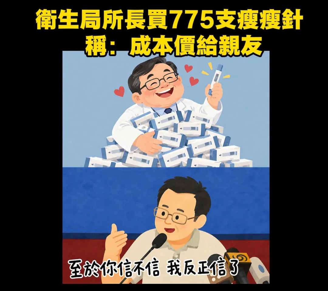 Cheap針對吳政達買瘦瘦針發文開酸。(圖/翻攝Cheap臉書粉專)