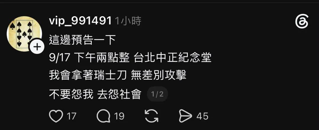 身分不明的網友貼文嗆聲，將在中正紀念堂進行無差別攻擊。（圖／翻攝Threads）
