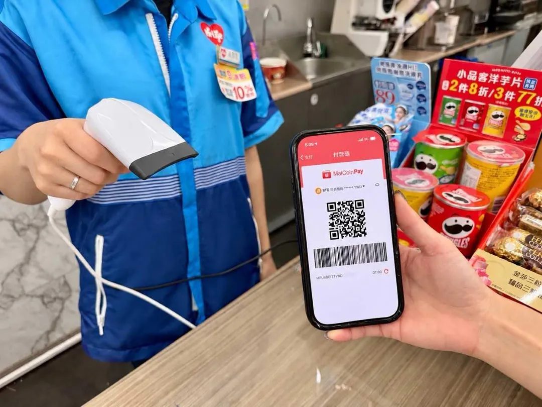超商也能刷加密貨幣!萊爾富攜手MaiCoin Pay成首家支援加密貨幣支付超商。(圖/業者提供)