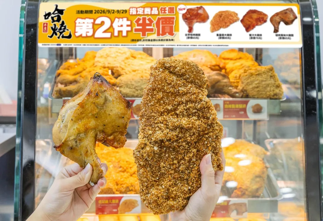 不想烤肉又想應景過節7-ELEVEN也帶來懶人解方，到限定門市的「哈燒專櫃」可享指定炸烤物任選第2件半價優惠，便利揪友大口吃肉輕鬆過中秋。（圖／業者提供）