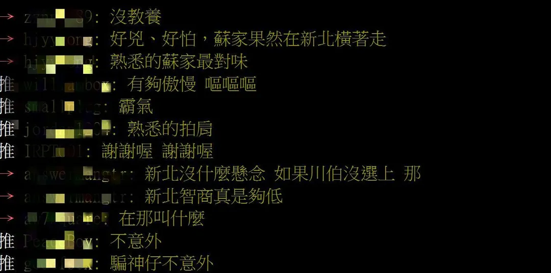 Ptt網友對蘇貞昌的評論。（圖／翻攝自Ptt）