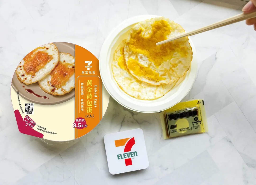 7-ELEVEN超商首創微波加熱即食的「黃金荷包蛋」。（圖／7-ELEVEN提供）