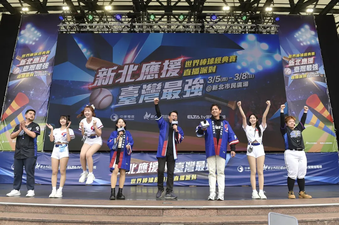 「2026新北應援拼盡全力棒球直播派對」有職棒應援鼓樂團及Fubon Angels、Passion Sisters等職棒啦啦隊接力助陣。（圖／新北市政府體育局提供）