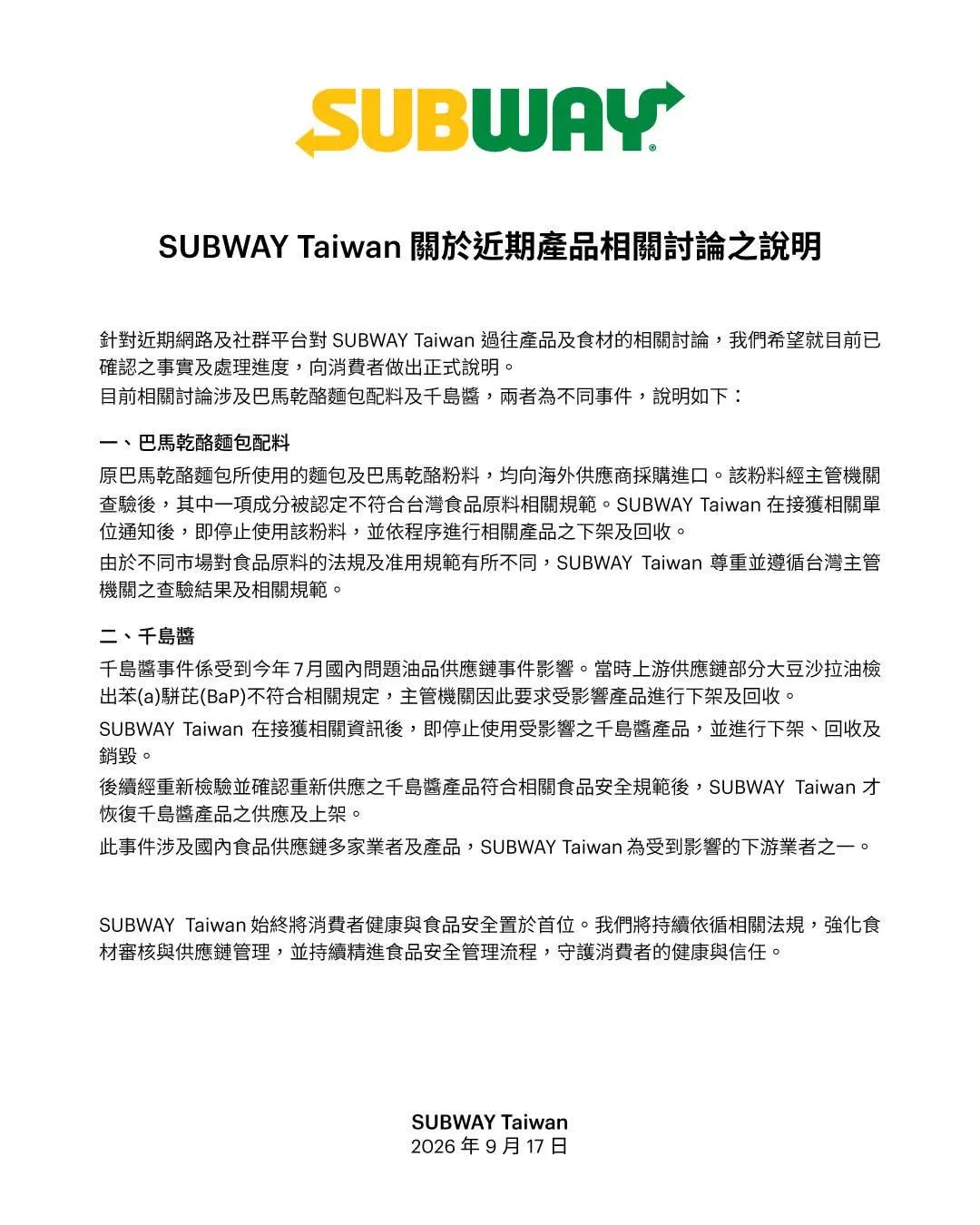 (圖/翻攝自SUBWAT@threads)