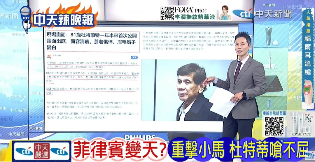 主持人林嘉源在中天《林嘉源辣晚報》討論杜特蒂。(圖/林嘉源辣晚報2026.09.17)