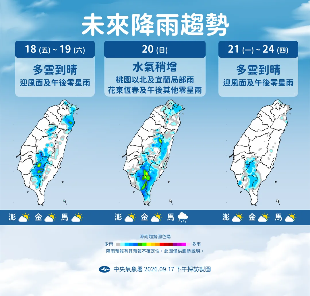 &nbsp;未來降雨趨勢。（圖／氣象署）