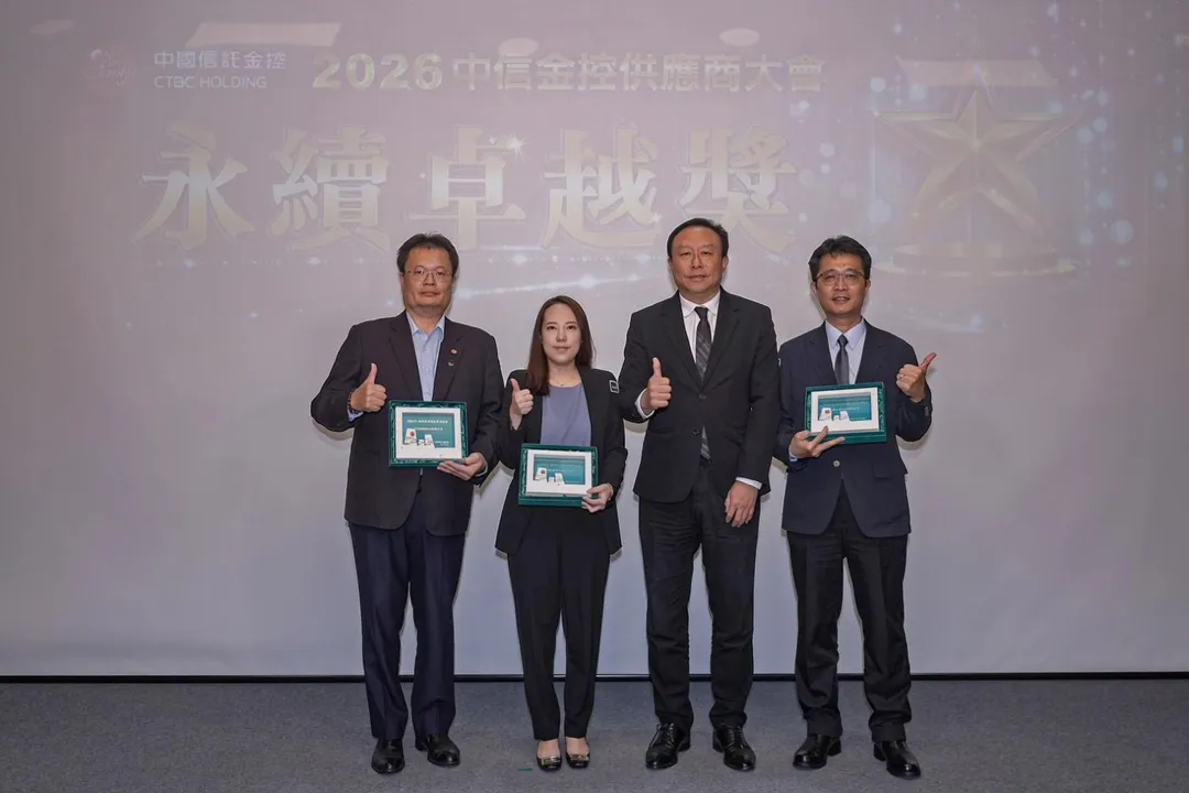 中信銀行總務處處長陳文榮副總經理（右二）於「2026中信金控供應商大會」，頒發「供應商評鑑永續卓越獎」予傑出供應商。／中信金控提供