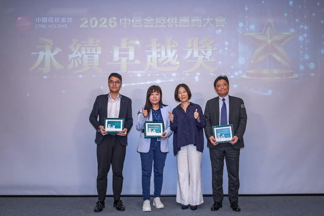 中信金控企業永續部部長孫紀蘭副總經理（右二）於「2026中信金控供應商大會」，頒發「供應商評鑑永續卓越獎」予傑出供應商。／中信金控提供