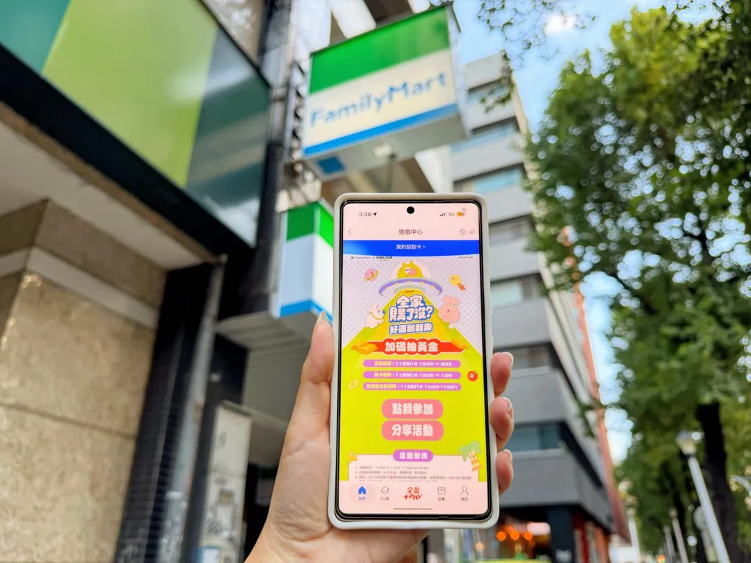 全家另於9月16日至9月29日在會員APP推出「全家購了沒好運刮刮樂」。（圖／全家提供）