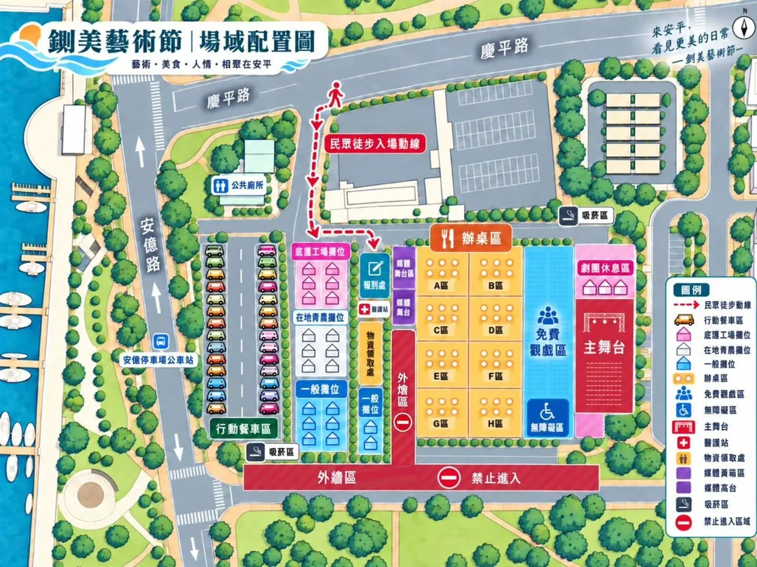 鍘美藝術節場域配置圖。(圖/翻攝自臉書/2026台南文藝負心運動之鍘美藝術節)
