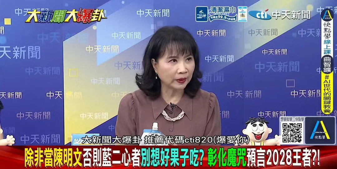陳鳳馨。（圖／大新聞大爆卦）