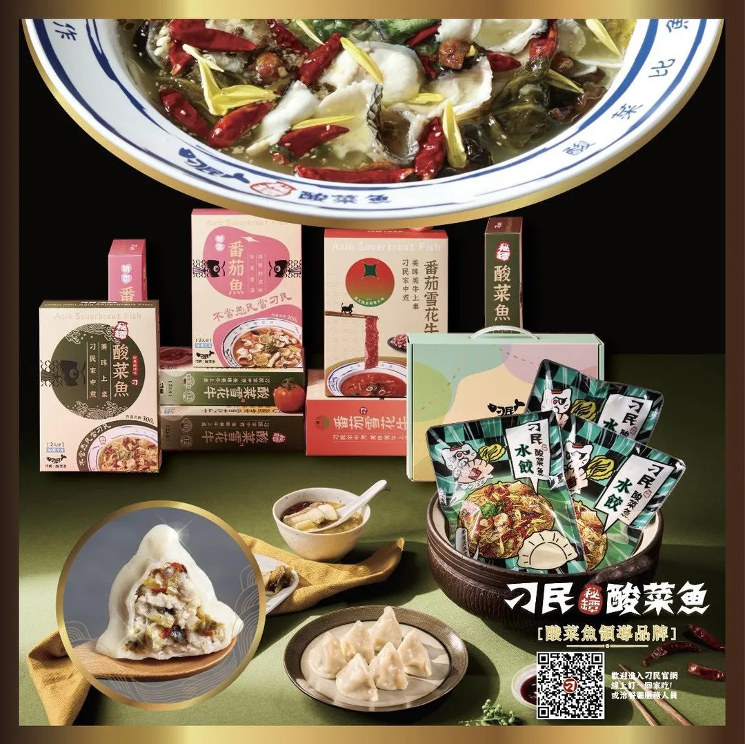該款新品特別採用十顆裝的小包裝設計，主打一次煮完無負擔，冷凍可保存一年。（圖／刁民酸菜魚提供）