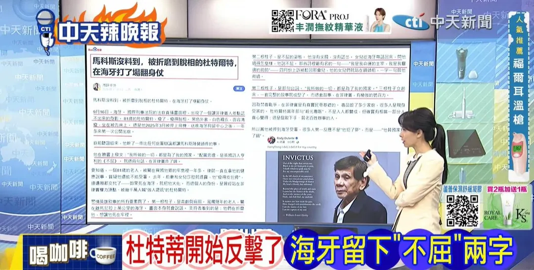 主持人張雅婷在中天《張雅婷辣晚報》討論海牙。(圖/張雅婷辣晚報2026.09.18)