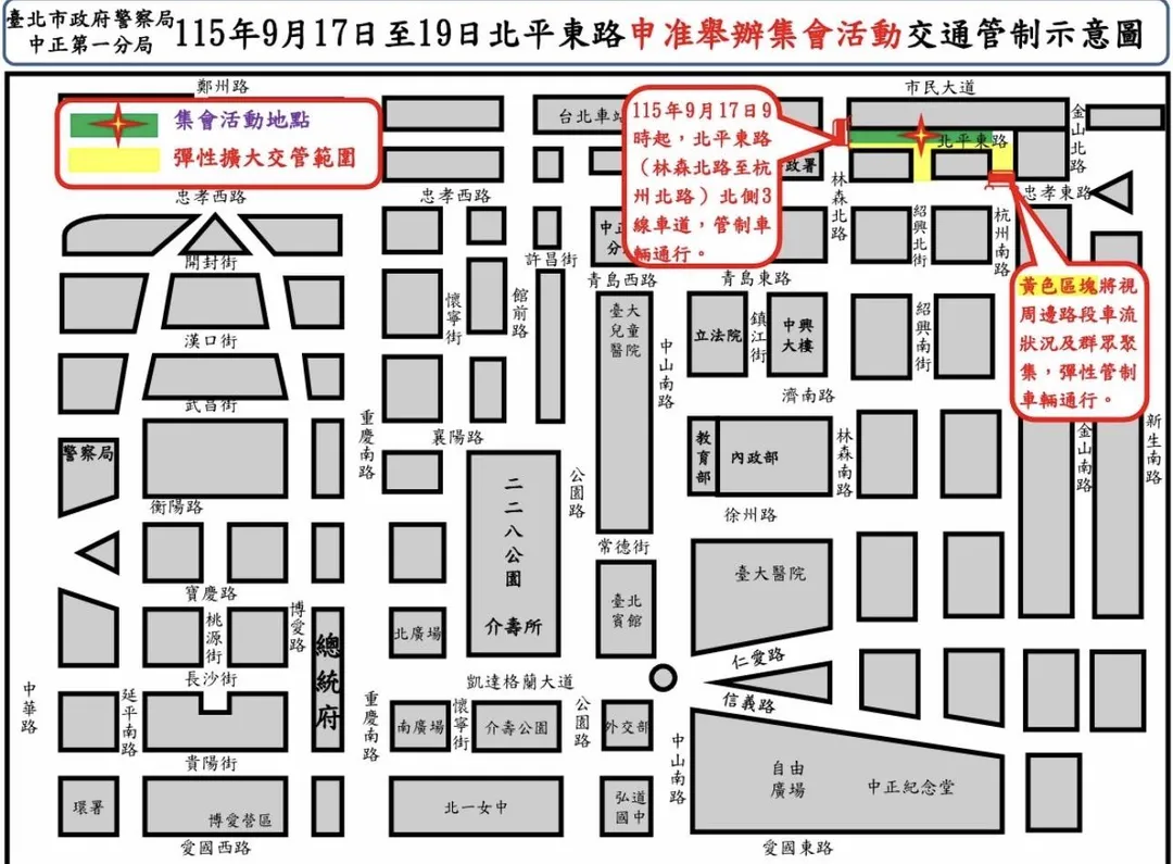 警方交管示意圖。（圖／翻攝畫面）
