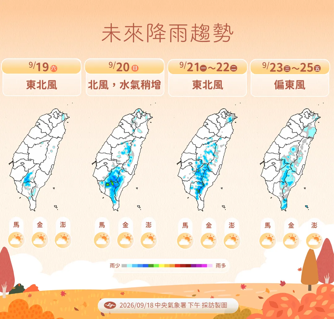 未來降雨趨勢。(圖/中央氣象署)