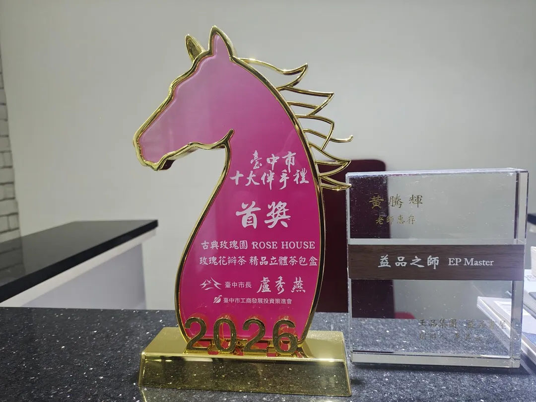古典玫瑰園以「ROSE HOUSE玫瑰花瓣茶精品立體茶包盒」獲2026臺中市十大伴手禮特色文創組首獎。（圖／李喬智攝）