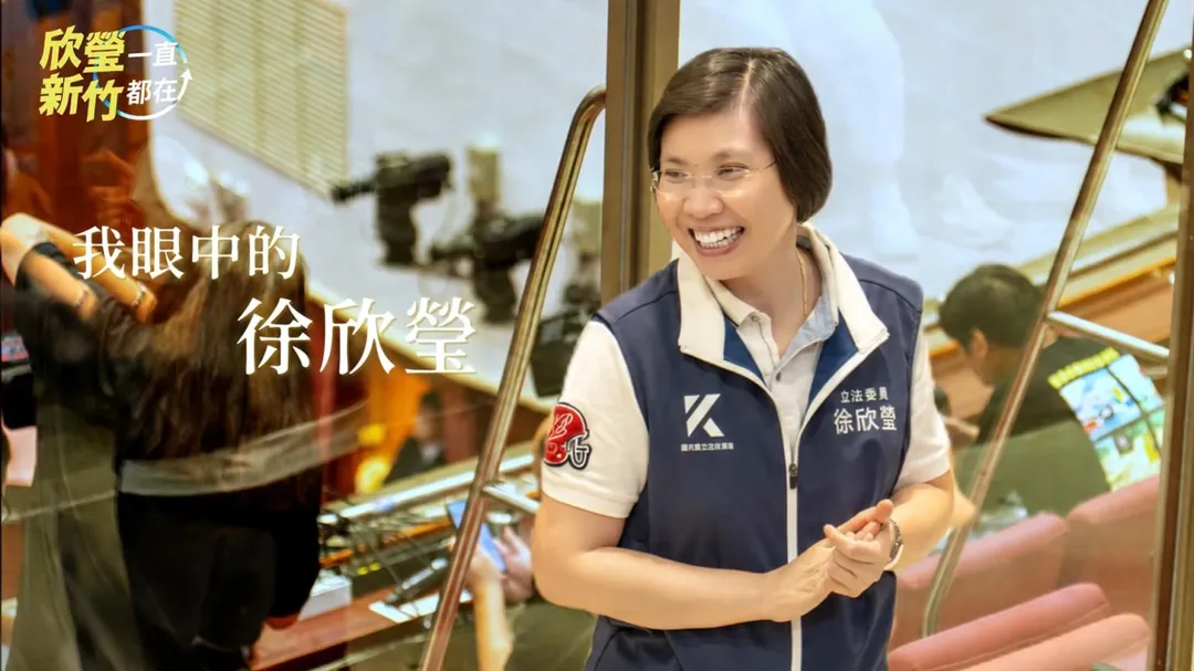 徐欣瑩推出《我眼中的徐欣瑩》系列CF,透過曾與她接觸的基層縣民親身分享地方服務經驗,呈現不同民眾眼中的徐欣瑩,以及她長期投入地方公共事務的故事。(圖/徐欣瑩辦公室提供)