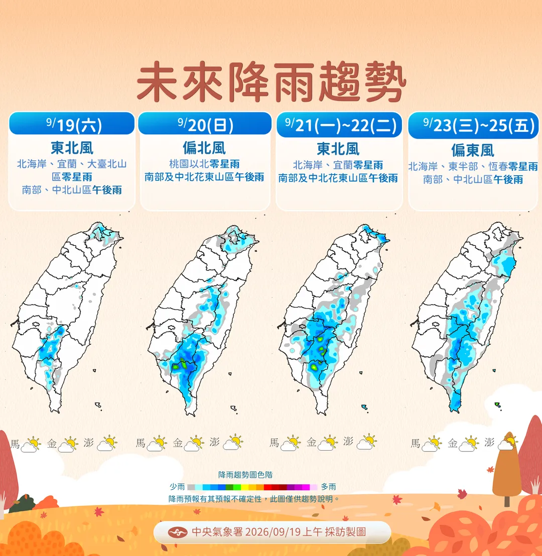 未來降雨趨勢。(圖/中央氣象署)