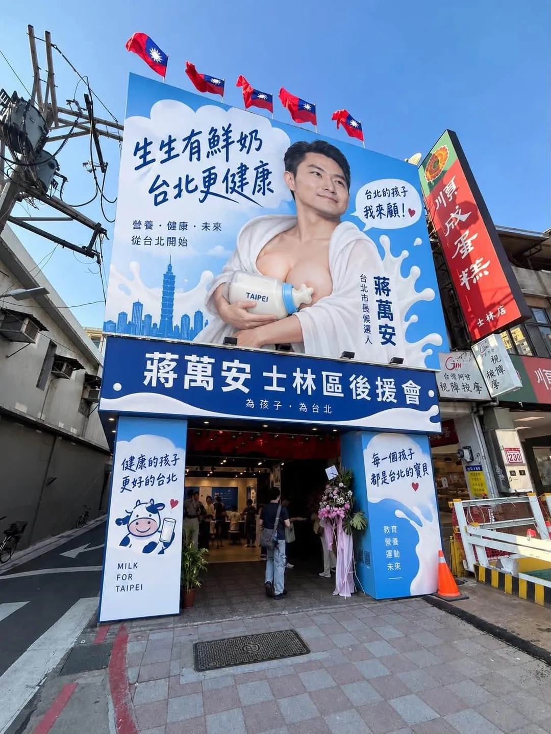 張景森利用AI設計的蔣萬安士林區後援會外觀。(圖/截自張景森臉書)