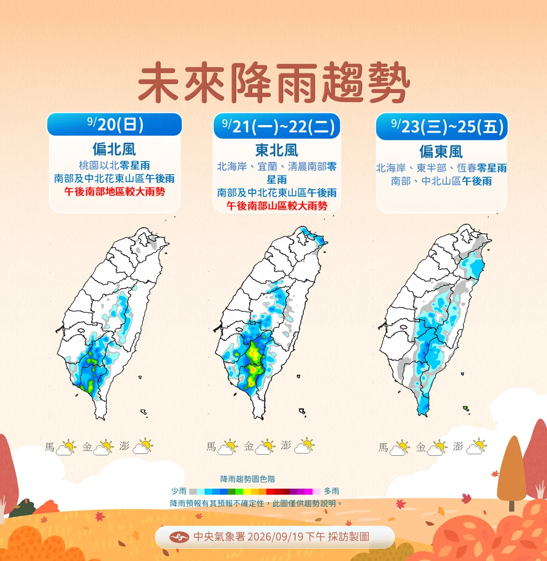 隨著環境風場轉東北風，南部雨勢將較明顯。（圖／中央氣象署提供）