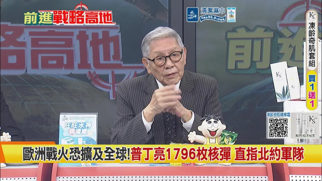 帥化民評論俄烏戰爭(圖/中天新聞)