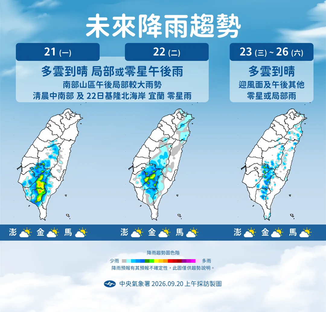 未來降雨趨勢。（圖／中央氣象署）
