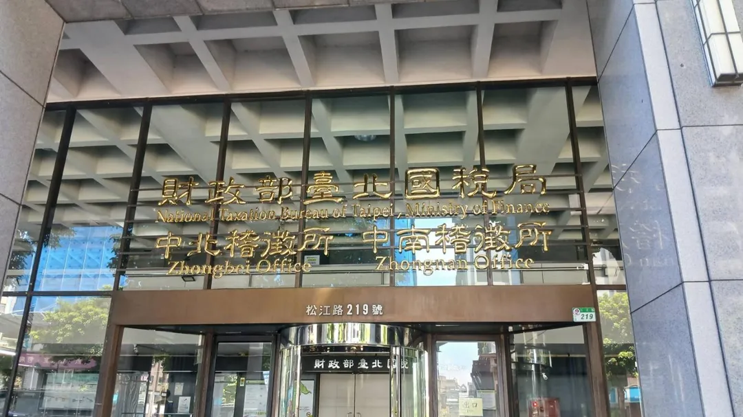 財政部台北國稅局揭露詐團偽冒名義寄送「營利事業所得稅核定通知書通知」電子郵件的新招數。（示意圖／中天新聞）
