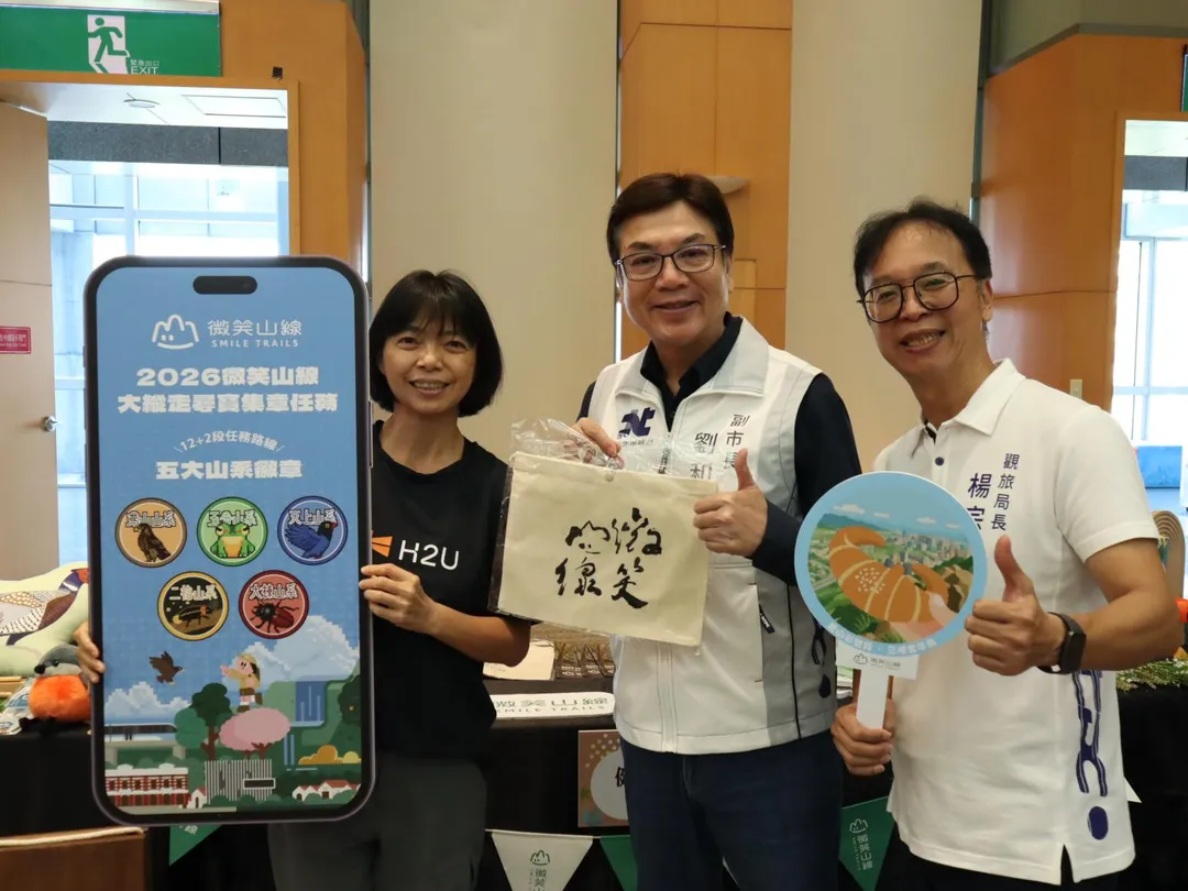 新北山林活動號召民眾走進山林，享受健行樂趣，感受新北秋日自然之美。（圖／新北市政府觀光旅遊局提供）