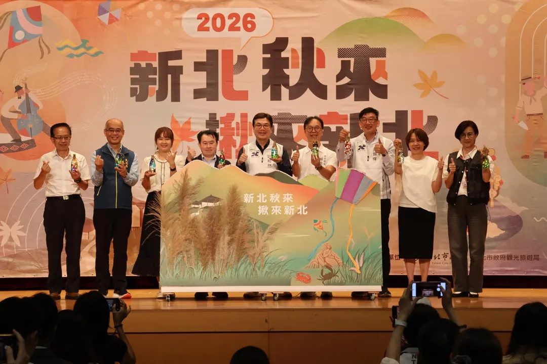新北秋季活動正式啟動，邀請大家揪來新北玩秋天。（圖／新北市政府觀光旅遊局提供）