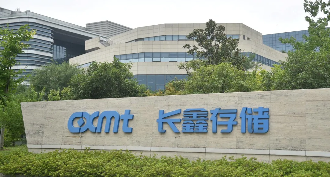 長鑫儲存（ CXMT）位於安徽省合肥市總部。（圖／路透社）