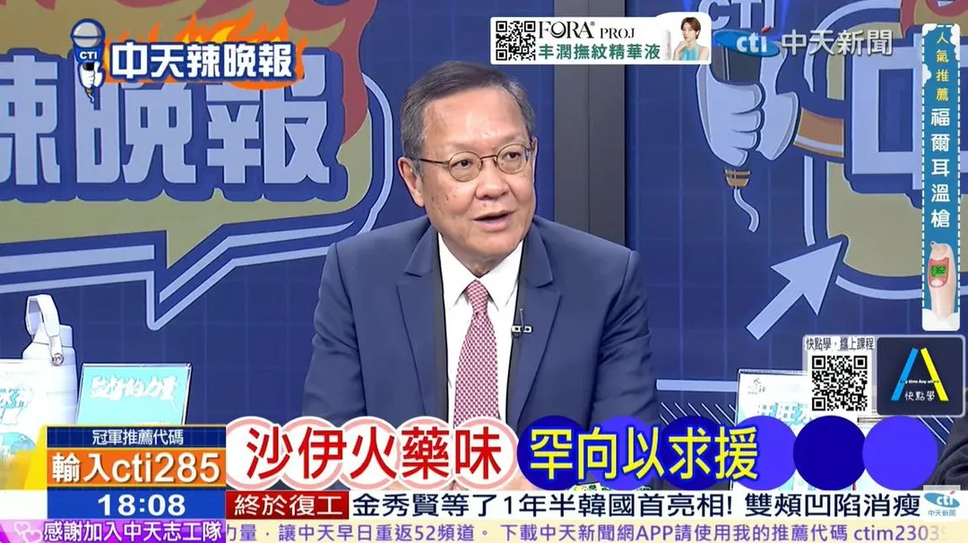 前大使介文汲在中天《鄭亦真辣晚報》討論沙國與伊朗戰況。(圖/鄭亦真辣晚報2026.09.20)