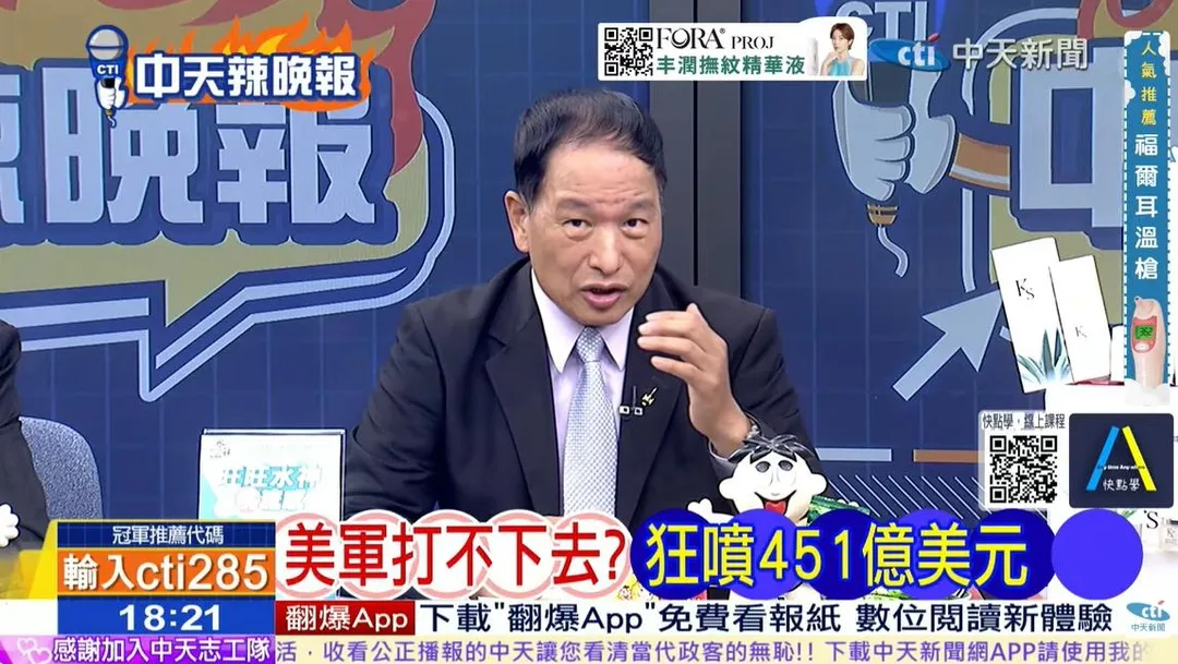 退將張延廷在中天《鄭亦真辣晚報》討論中東戰爭。(圖/鄭亦真辣晚報2026.09.20)