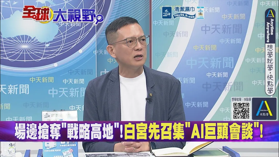 孫大千解析中美外交角力(圖/中天新聞)