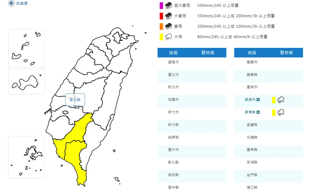 大雨特報。（圖／氣象署）