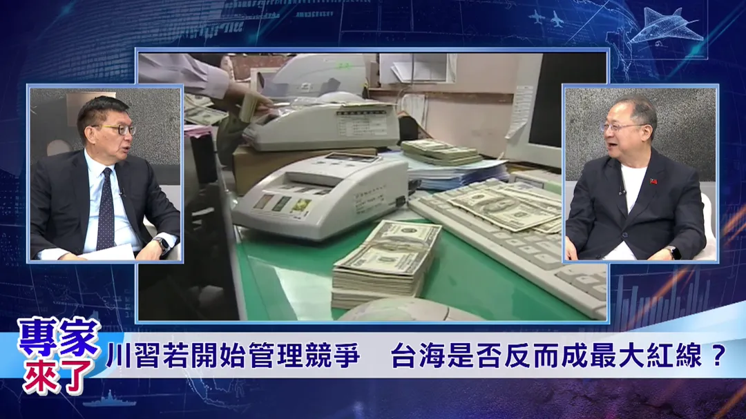 黃介正 苑舉正 稀土戰略掐住咽喉！中美談判桌上的王牌。（圖／專家來了）