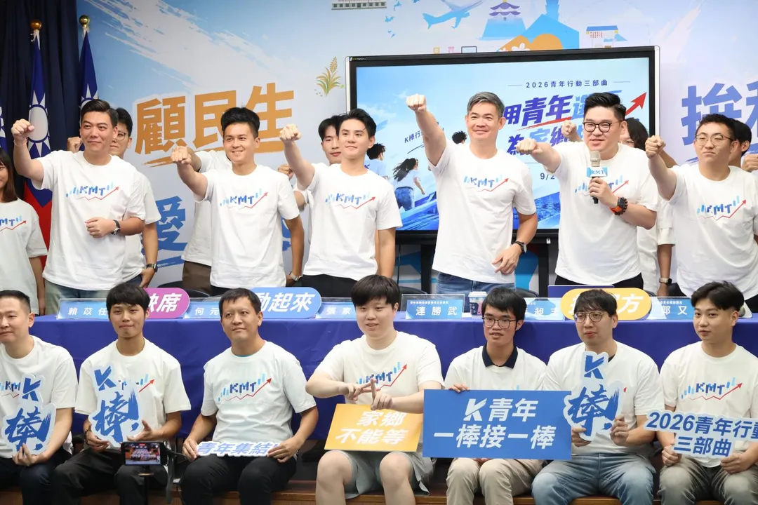 國民黨啟動「2026青年行動三部曲:用青年選票為家鄉找出路」。(圖/國民黨)