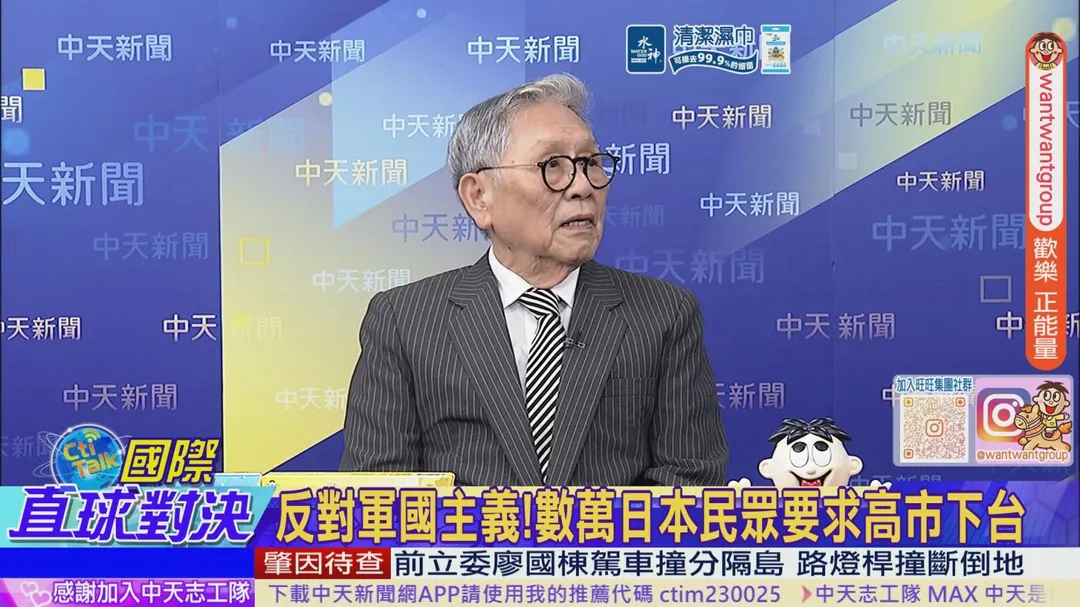 帥化民分析日本困境(圖/中天新聞)
