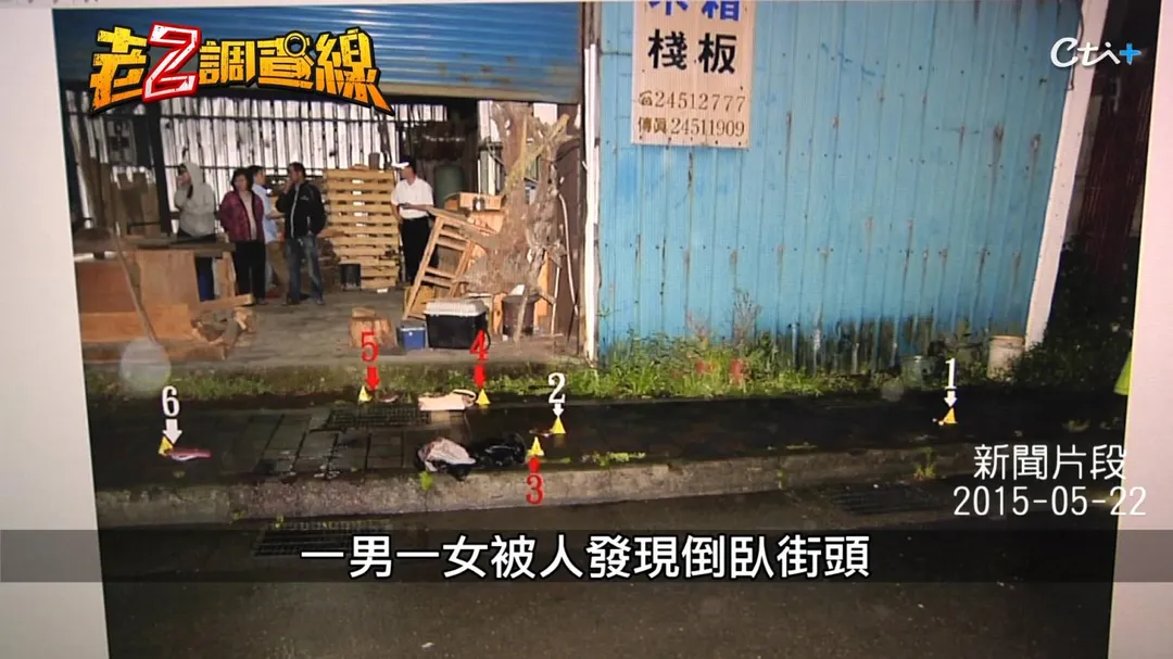 被害女生送醫搶救,醫生驚覺疑遭放血流乾,死狀悽慘。(圖/老Z調查線)