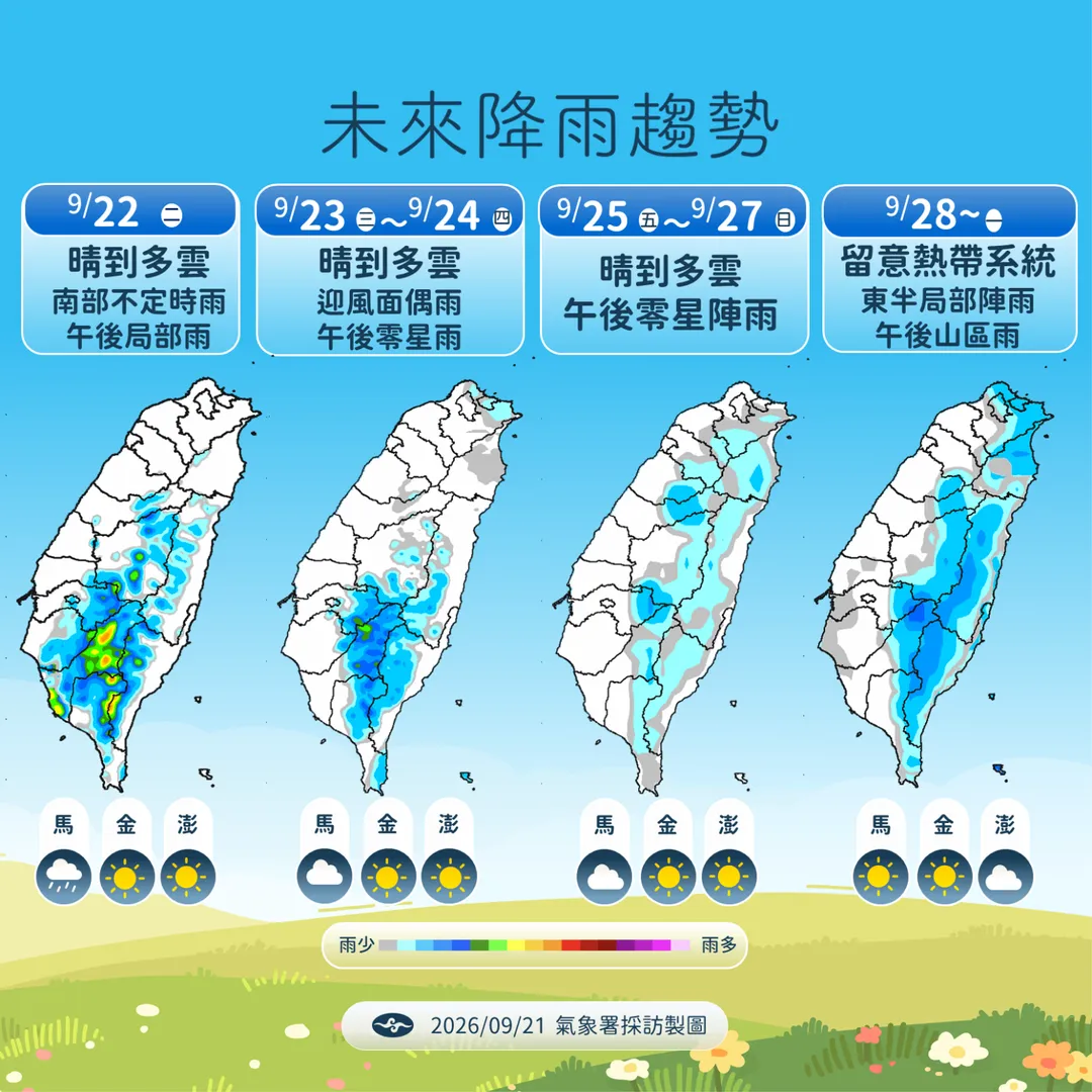 未來降雨趨勢。(圖/中央氣象署)