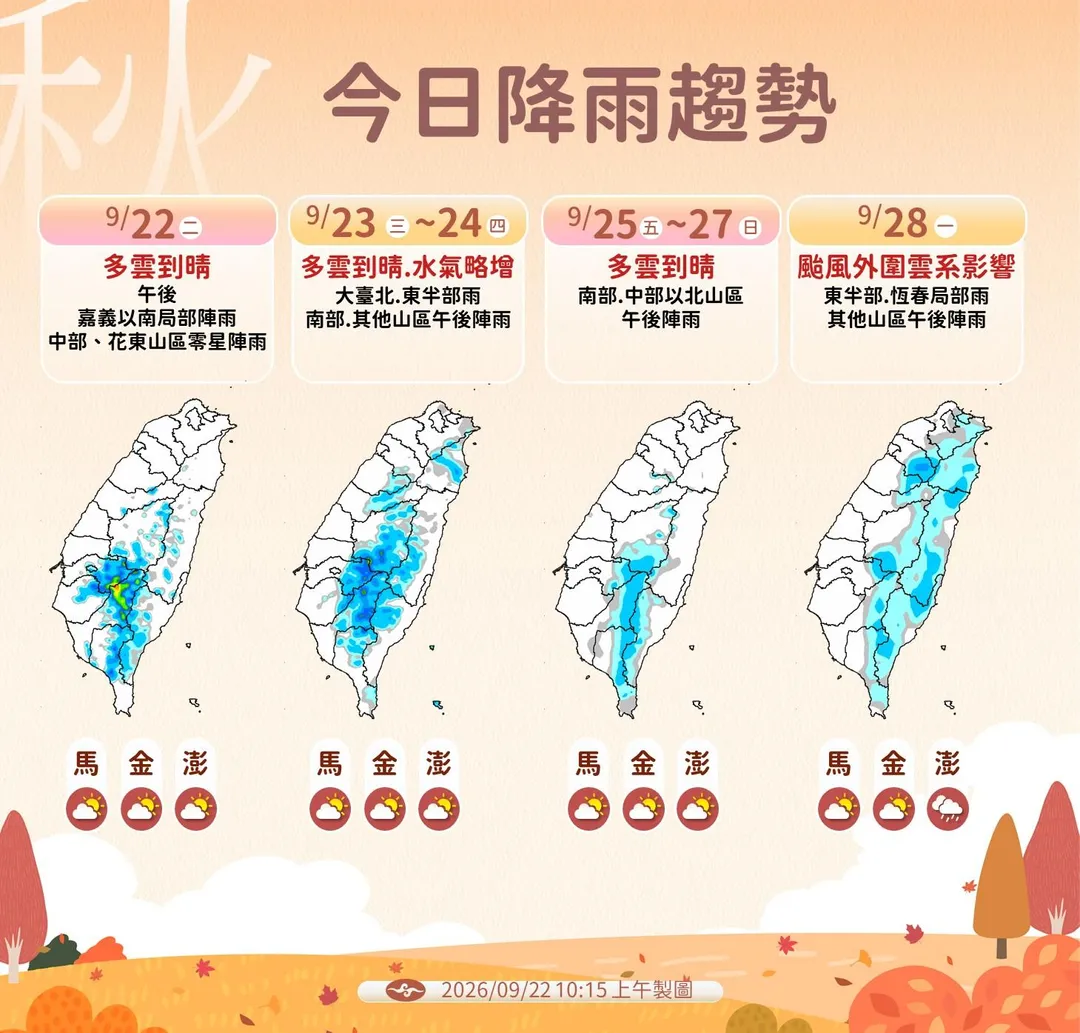未來降雨趨勢。（圖／中央氣象署）