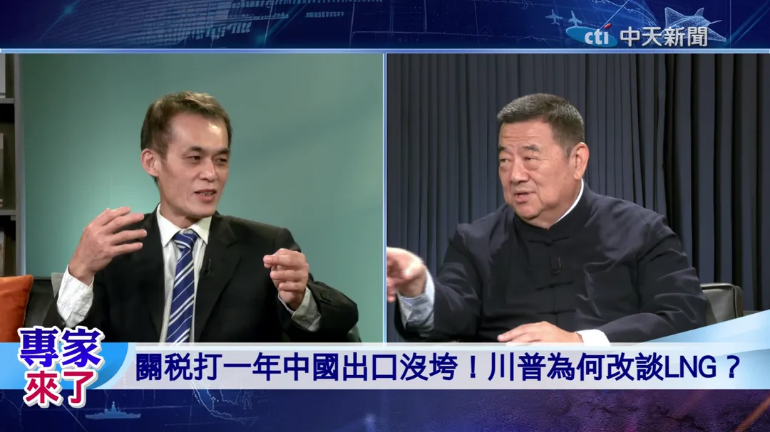 聶建中 張競 面對大國角力,台灣內部擔憂恐淪為談判桌上的祭品。(圖/專家來了 )