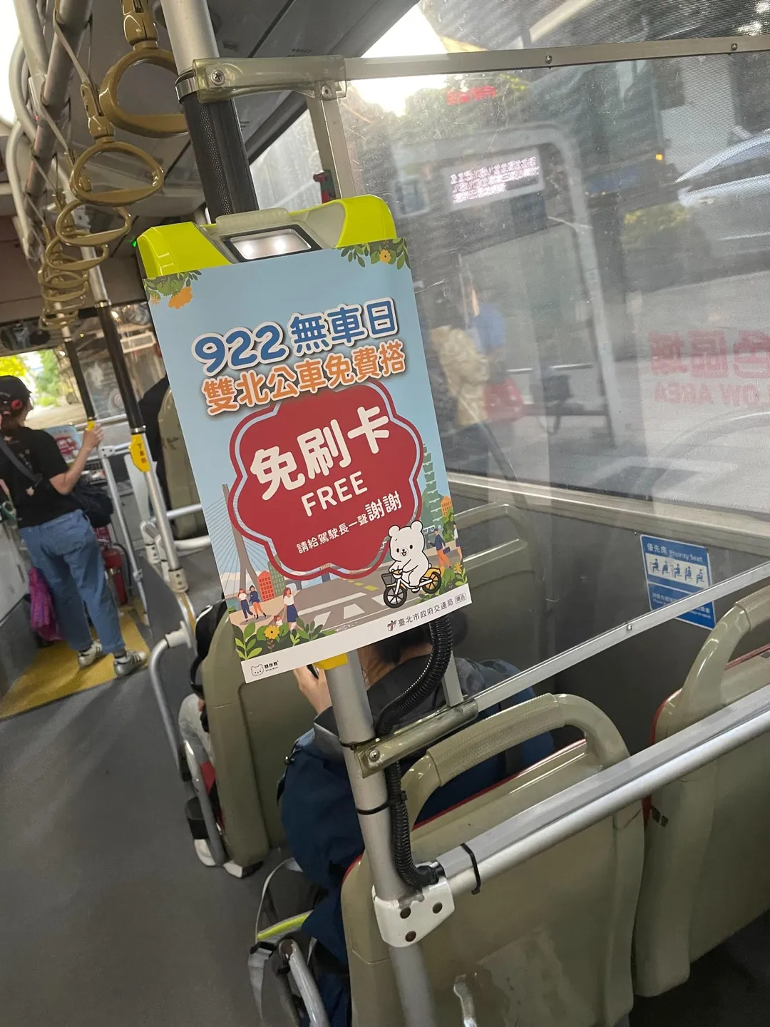 9月22日迎接國際無車日,雙北公車享免費搭乘。(圖/中天新聞)