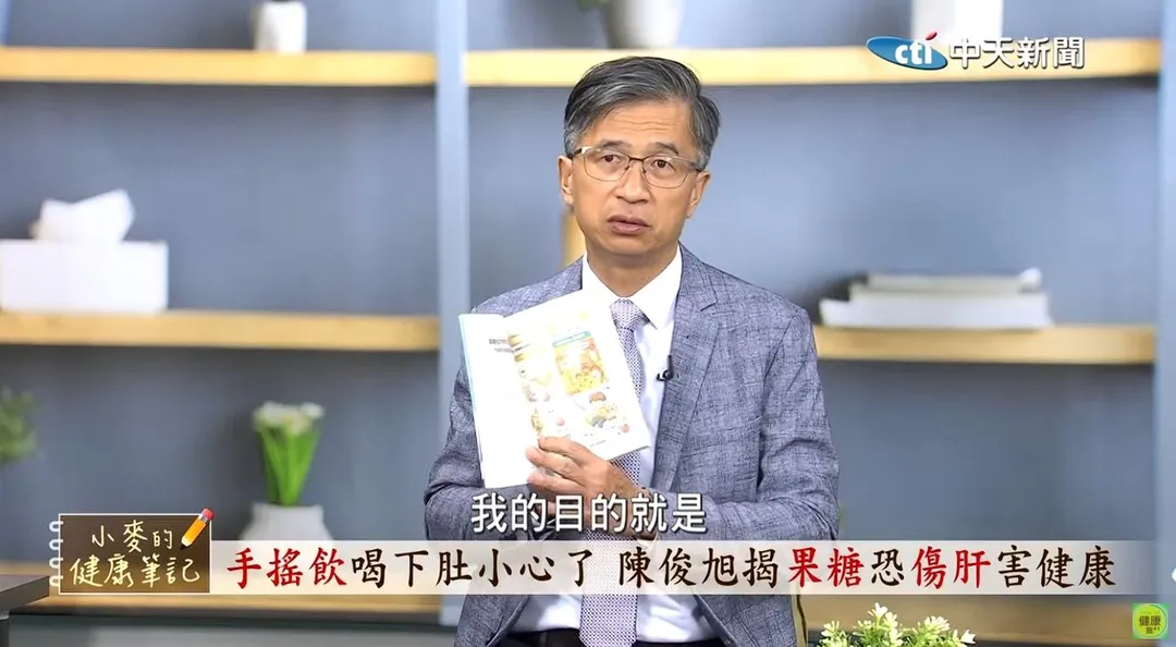 美國自然醫學博士陳俊旭認為最完美的毒藥就是果糖。(圖/小麥的健康筆記)