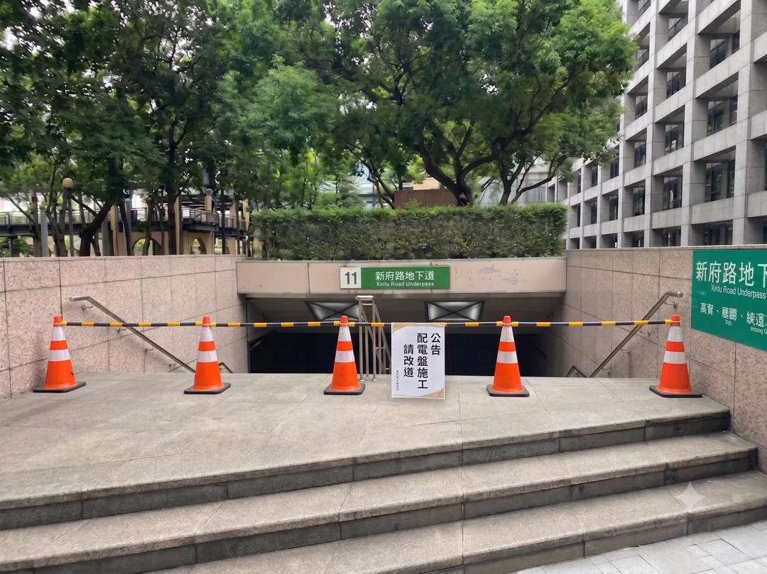養工處辦理新板特區地下道配電盤汰換工程,9月24日夜間起至28日封閉新府路、新站路地下連通道。(圖/新北市政府養工處)