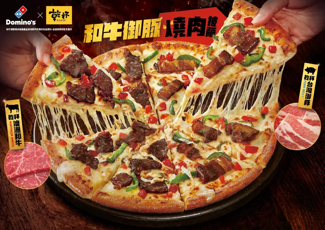 達美樂與乾杯燒肉居酒屋強強聯手，推出「和牛御豚燒肉披薩」救援中秋烤肉局，期間限定外帶 449 元半價優惠，讓消費者免顧火也能輕鬆享受燒肉美味！（圖／台灣達美樂提供）